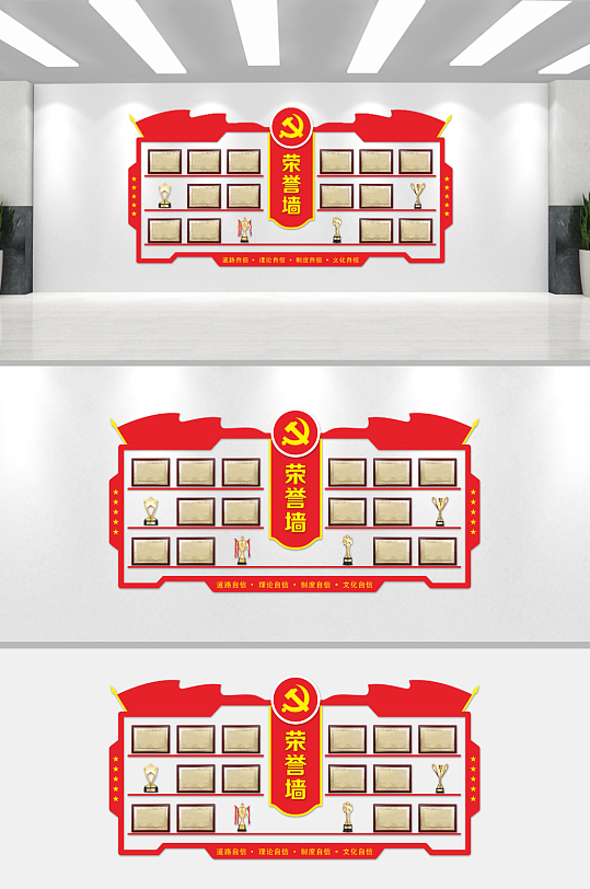 紅色黨建榮譽文化墻