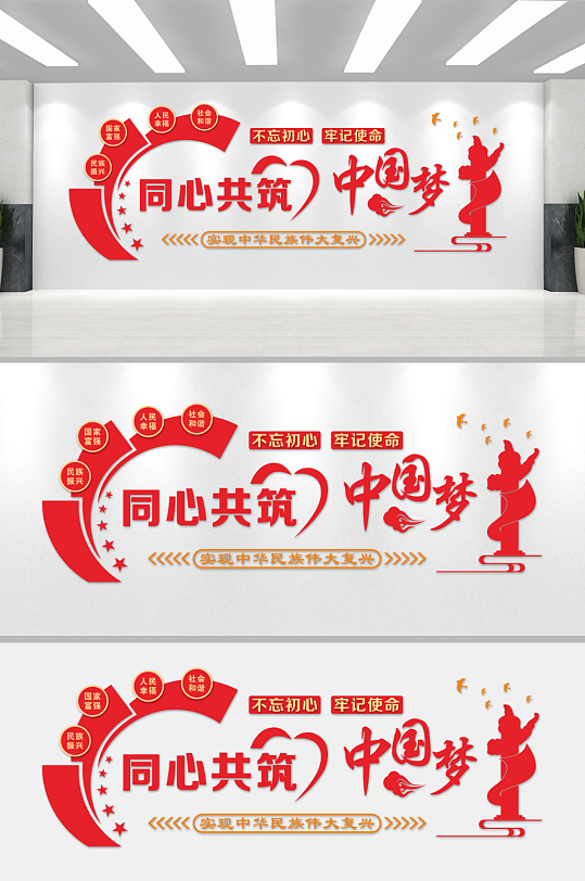 红色党建宣传文化墙