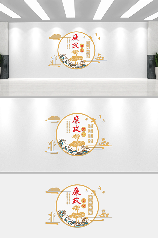 廉政党建宣传文化墙