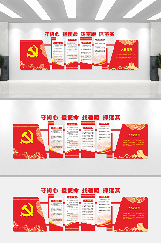 权利义务红色党建宣传文化墙