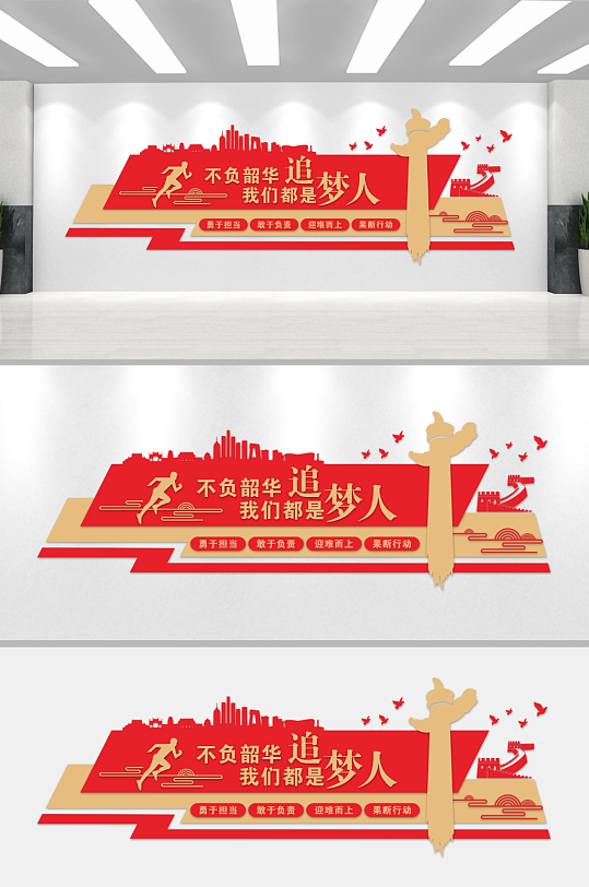 红色党建宣传文化墙