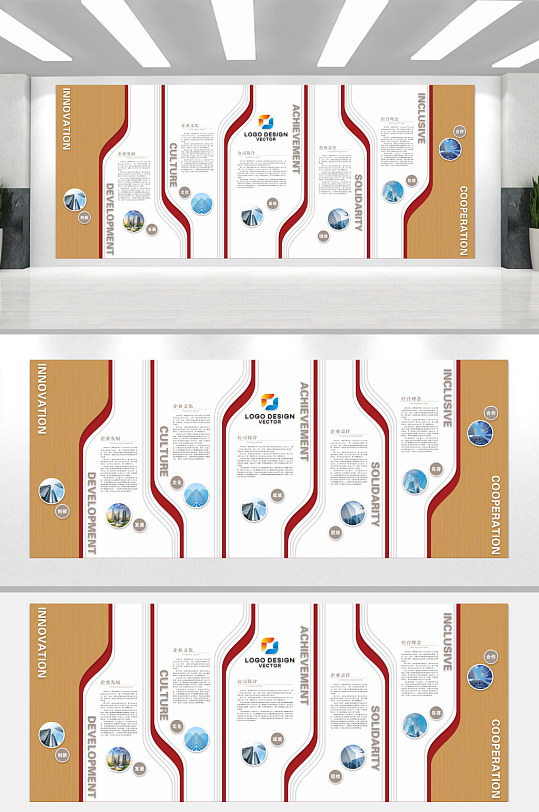 简约大气企业文化墙背景板-众图网