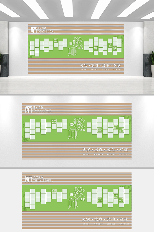 简约大气教师风采文化墙-众图网