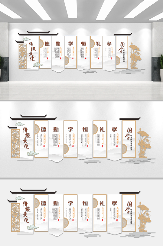 传统美德校园文化墙