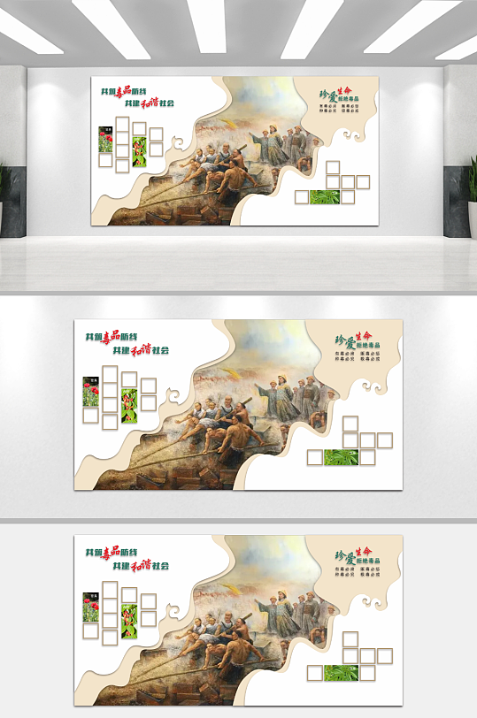 禁毒宣传展板文化墙
