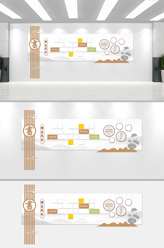 师生风采校园宣传文化墙-众图网