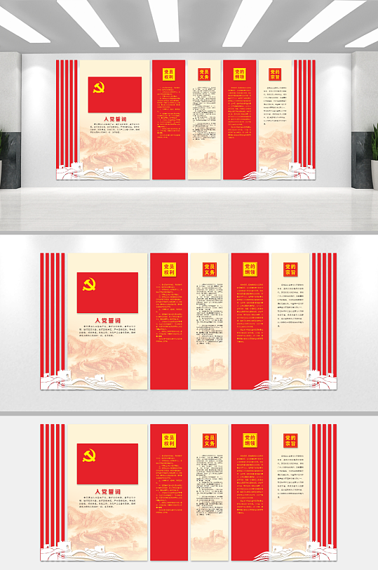 红色党政宣传文化墙-众图网