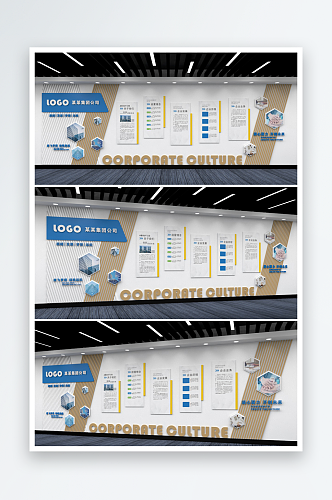 公司企业简介文化墙