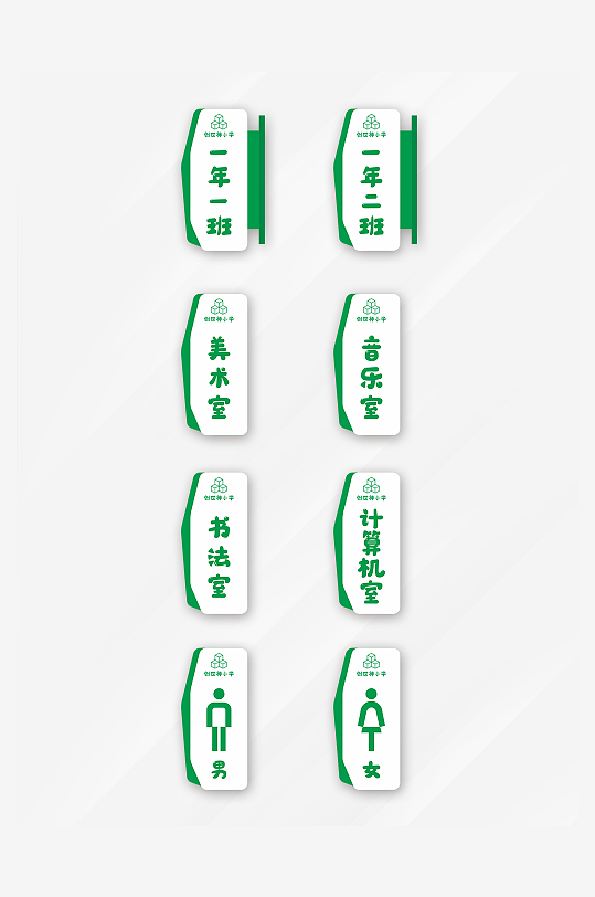 简约大气门牌科室牌导视标识-众图网