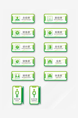 简约大气门牌科室牌导视标识