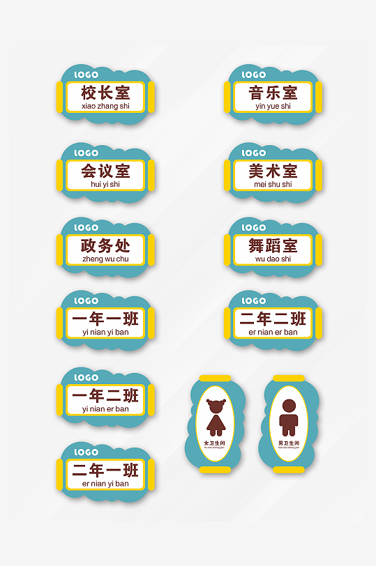 简约大气门牌科室牌导视系统标识牌