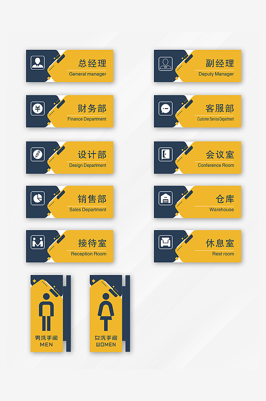 简约大气门牌科室牌导视系统标识牌-众图网