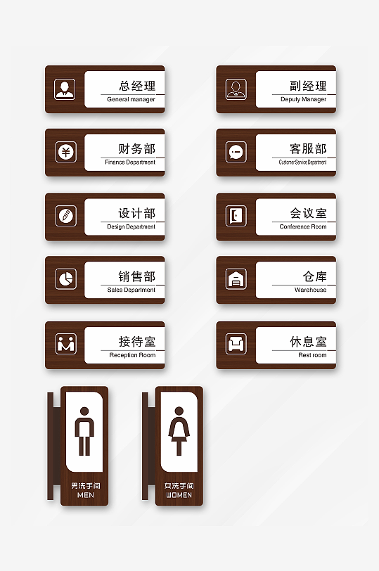 简约大气门牌科室牌导视系统标识牌-众图网