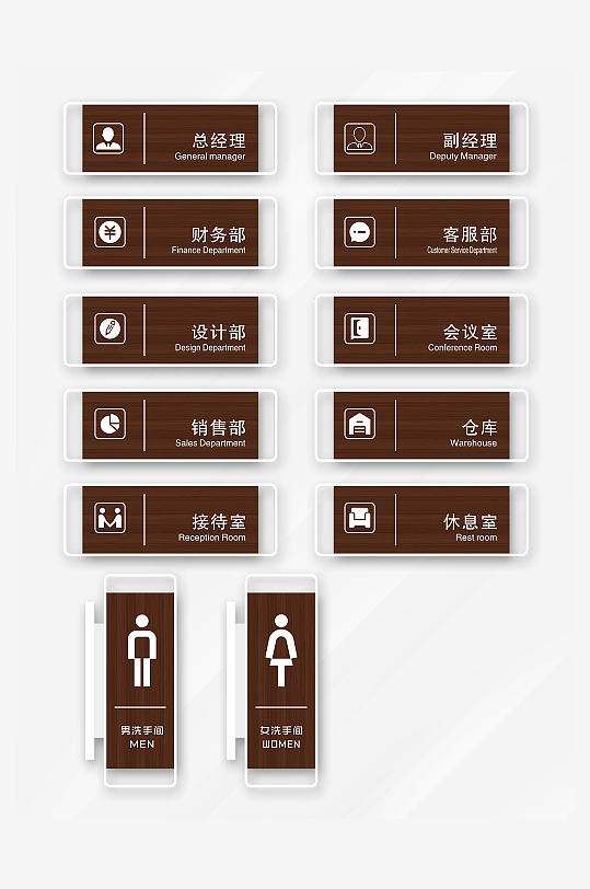 简约大气门牌科室牌导视系统标识牌-众图网