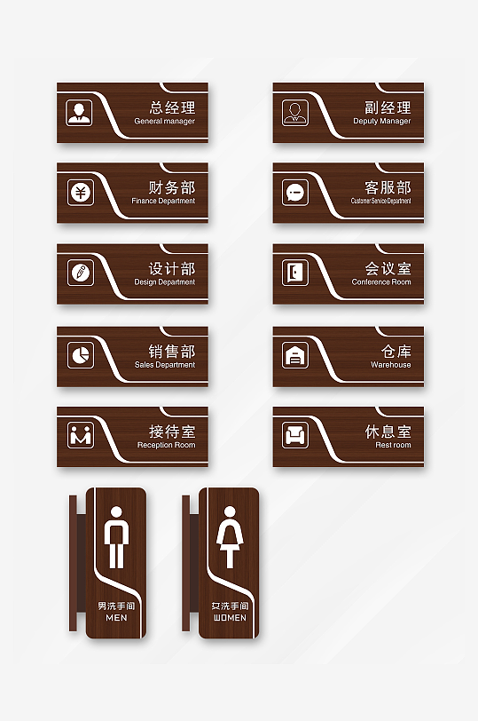 简约大气门牌科室牌导视系统标识牌-众图网
