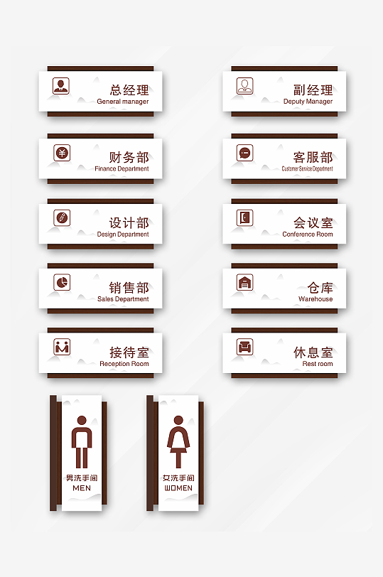 简约大气门牌科室牌导视系统标识牌-众图网