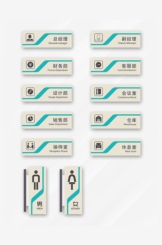 简约大气门牌科室牌导视系统标识牌-众图网