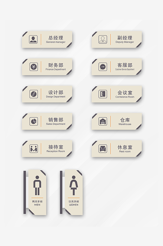 简约大气门牌科室牌导视系统标识牌-众图网