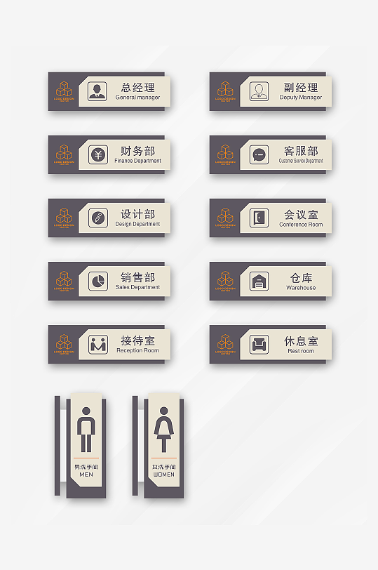 简约大气门牌科室牌导视系统标识牌-众图网
