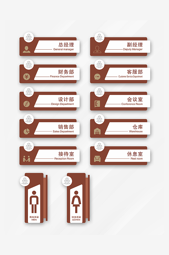 简约大气门牌科室牌导视系统标识牌-众图网
