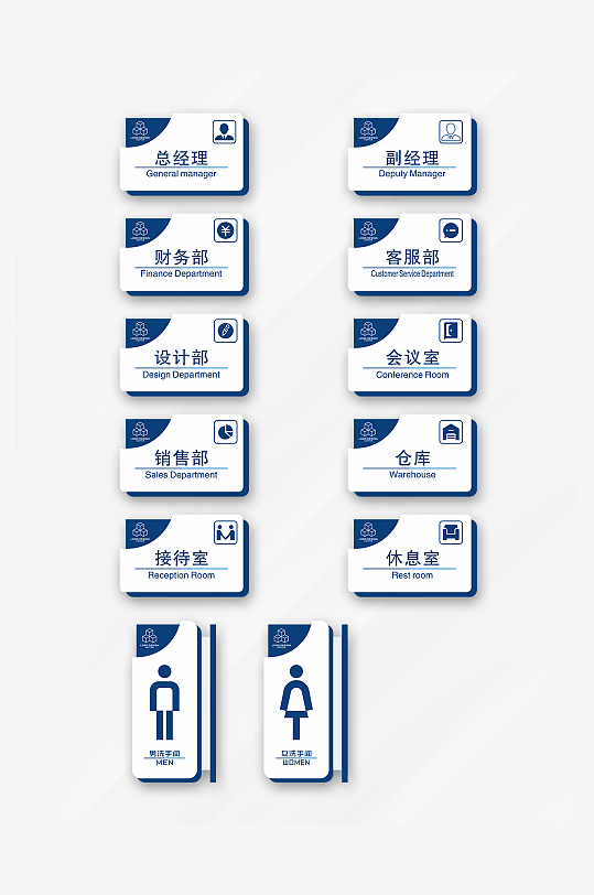 简约大气门牌科室牌导视系统标识牌-众图网