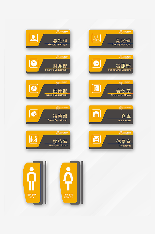 简约大气门牌科室牌导视系统标识牌-众图网
