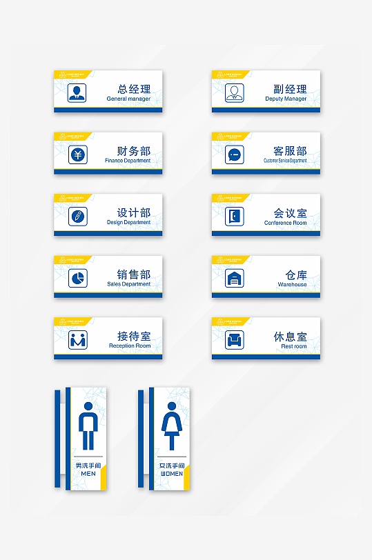 简约大气门牌科室牌导视系统标识牌-众图网