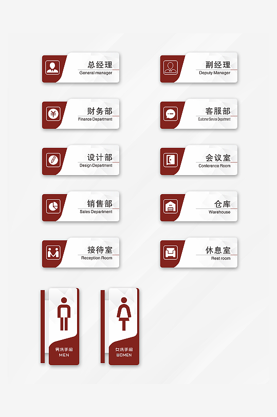 简约大气门牌科室牌导视系统标识牌-众图网