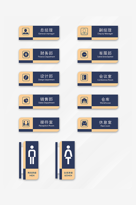 简约大气门牌科室牌导视系统标识牌-众图网