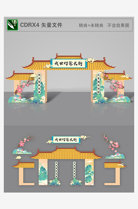 国风游园会拱门龙门美陈-众图网