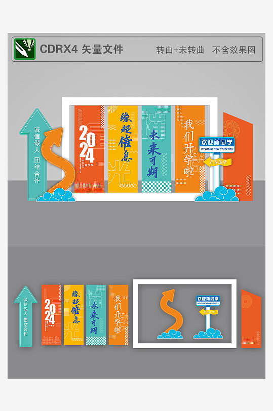 青春毕业季拍照打卡美陈-众图网