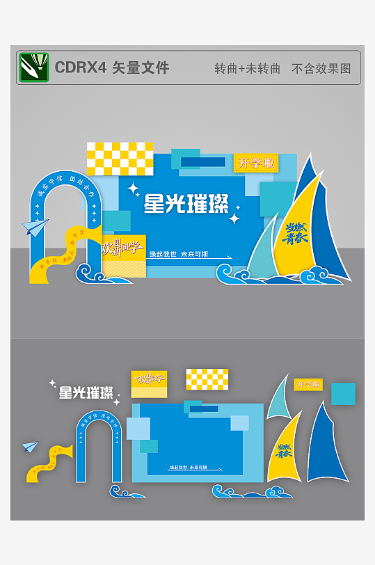 青春毕业季拍照打卡美陈-众图网