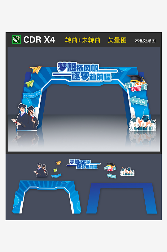 毕业季拱门龙门架美陈-众图网