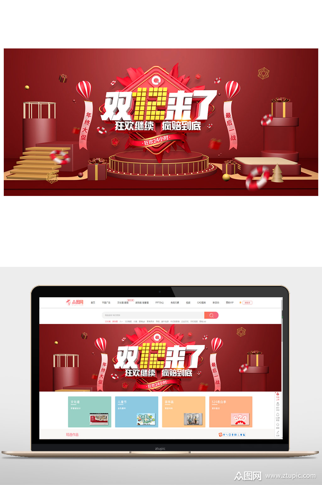 淘宝双十二促销活动_淘宝双十二_淘宝双十二活动什么时候开始