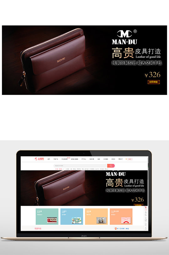 钱包海报图片-钱包海报设计素材-钱包海报模板下载-众图网