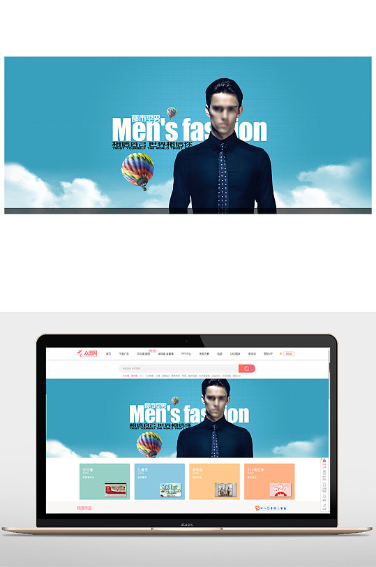 男装促销海报设计