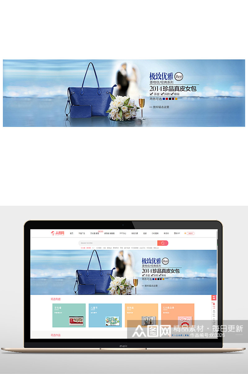 淘宝女包促销海报设计素材