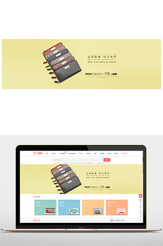 淘宝钱包海报设计