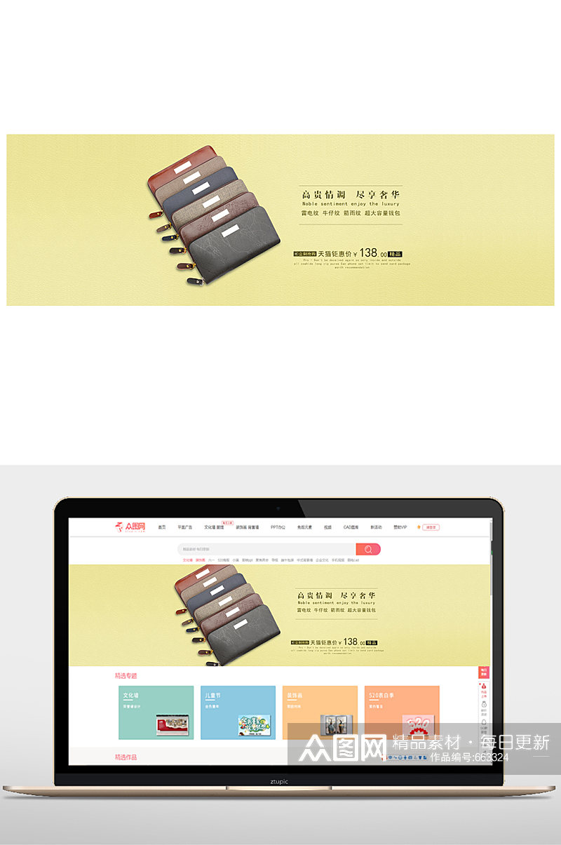 淘宝钱包海报设计素材