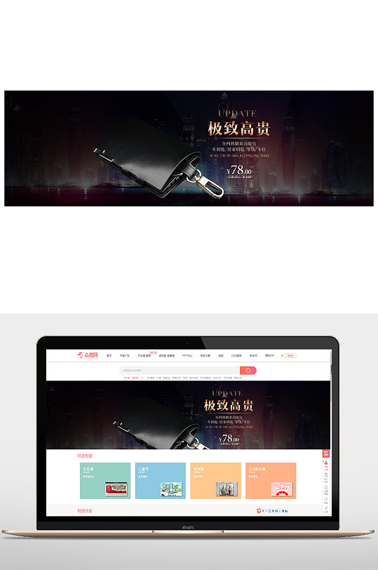 男士钱包海报设计