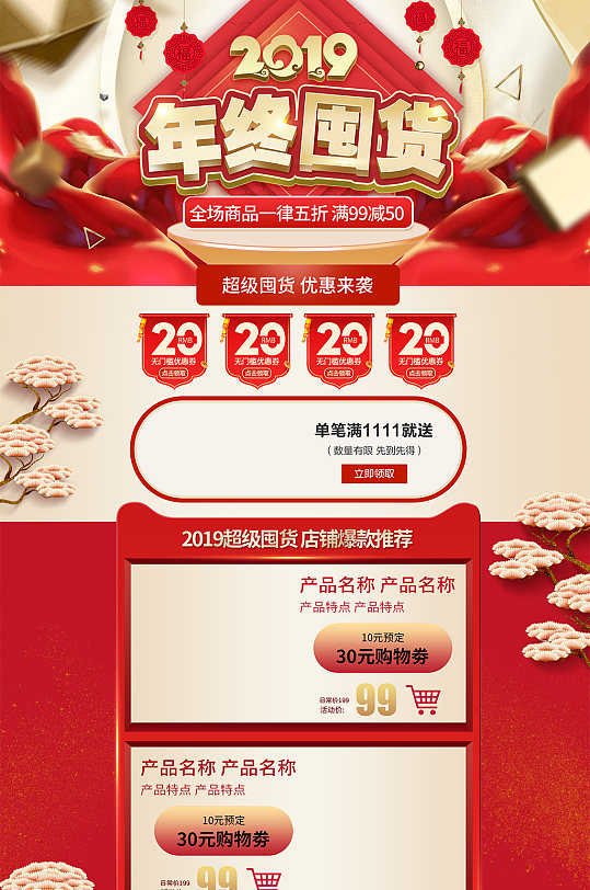 服装双十二首页图片-服装双十二首页设计素材-服装双十二首页模板下载