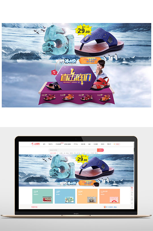 拖鞋促销海报图片-拖鞋促销海报设计素材-拖鞋促销海报模板下载