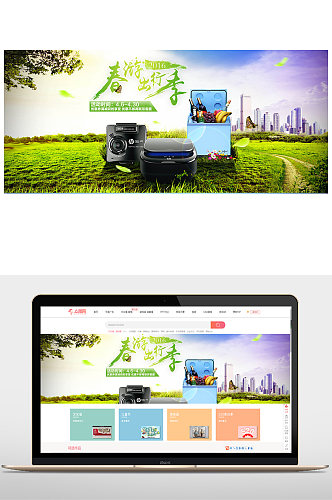 绿色小清新促销海报设计