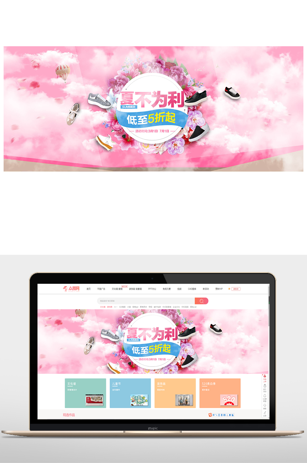 简约促销活动海报设计素材