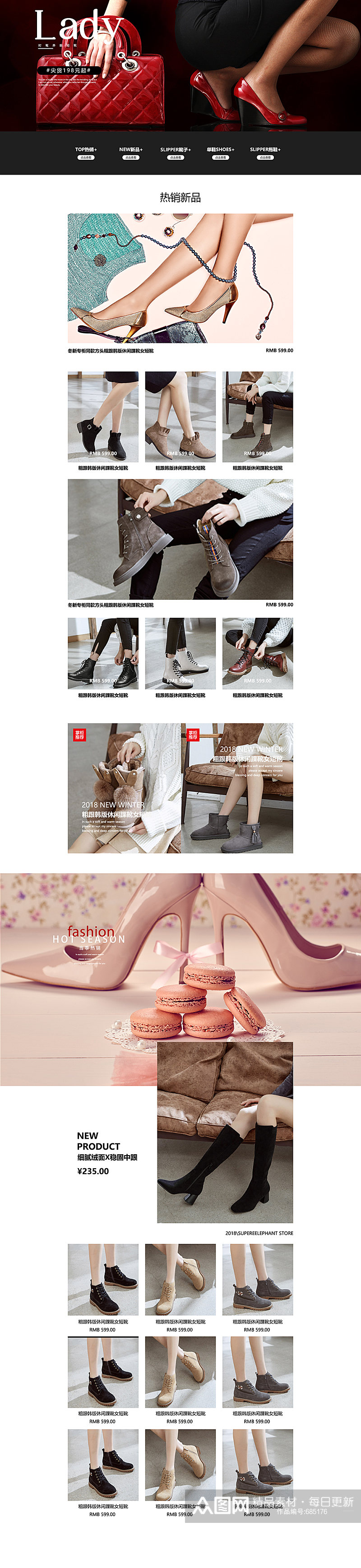 淘宝女鞋促销活动首页设计素材