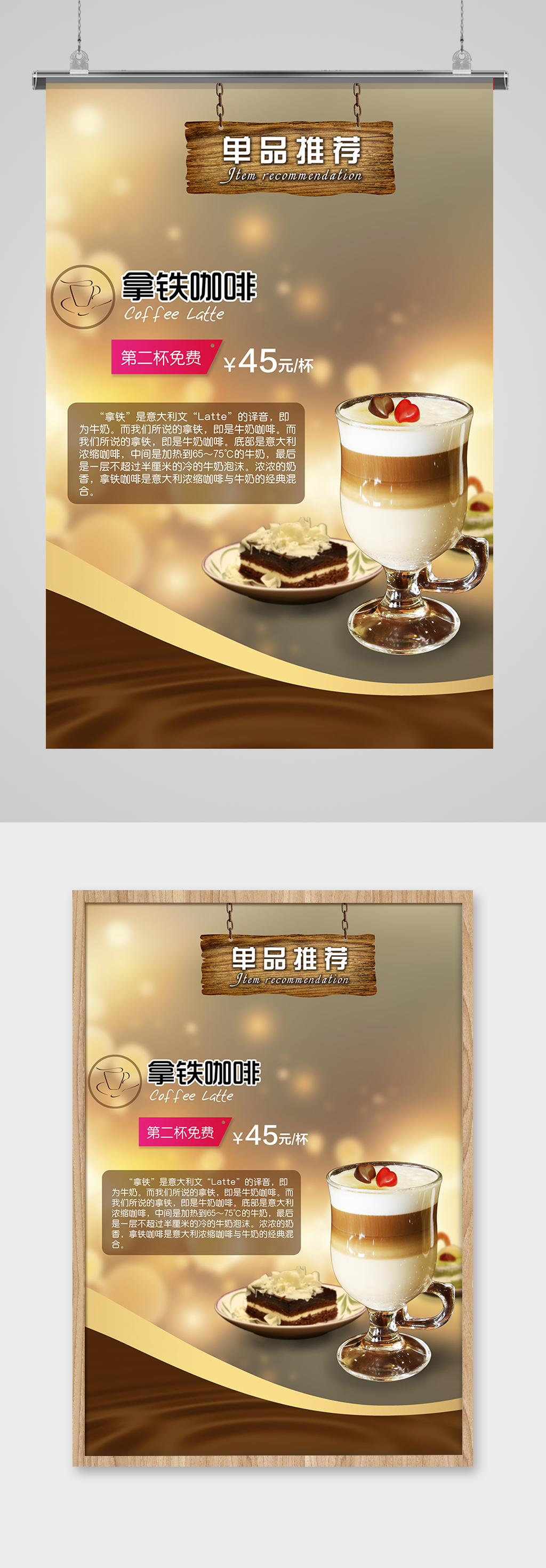 美味甜点奶茶海报设计素材
