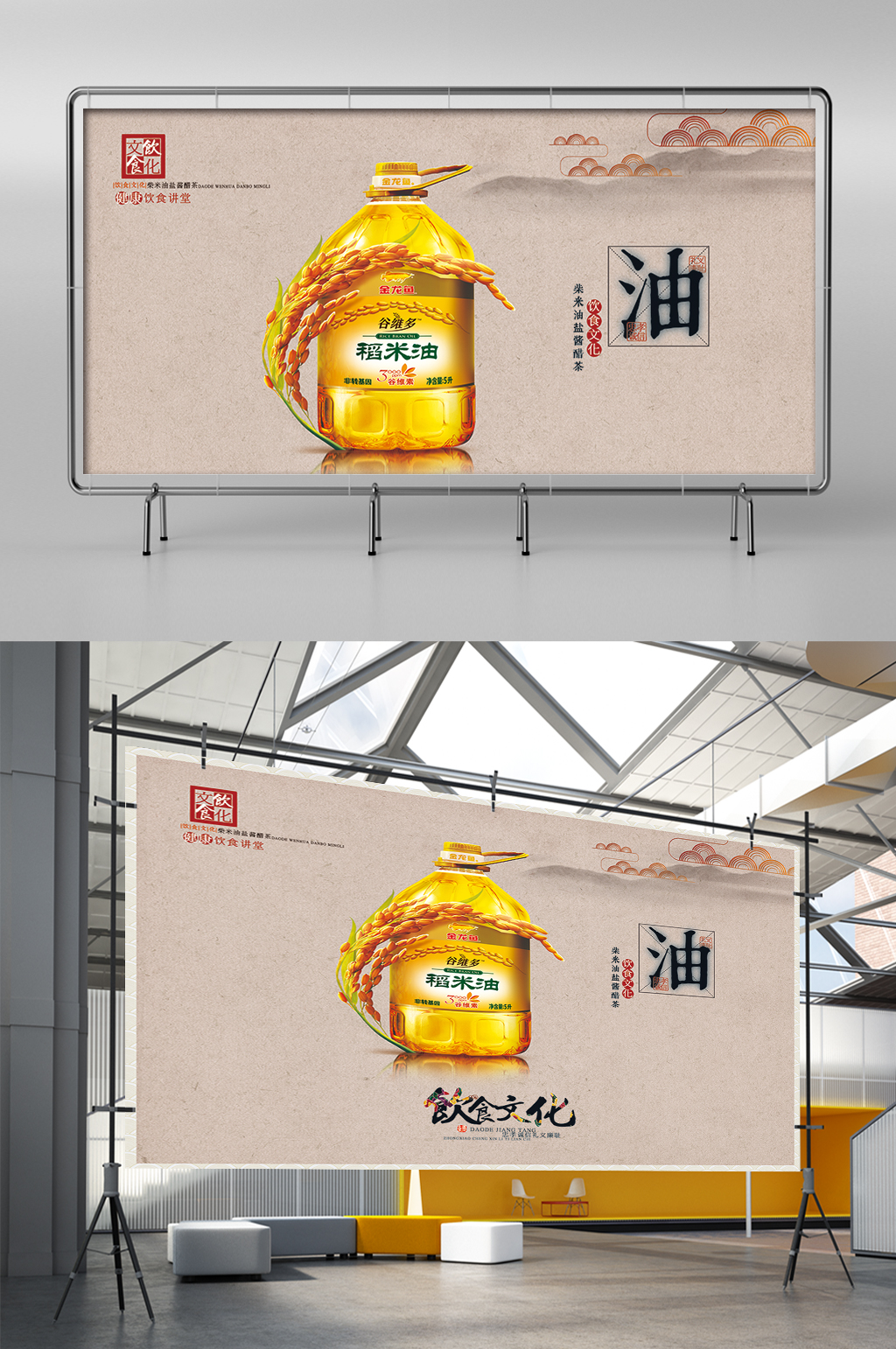 柴米油盐酱醋茶海报设计素材