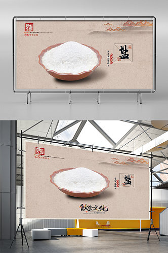 柴米油盐酱醋茶海报设计