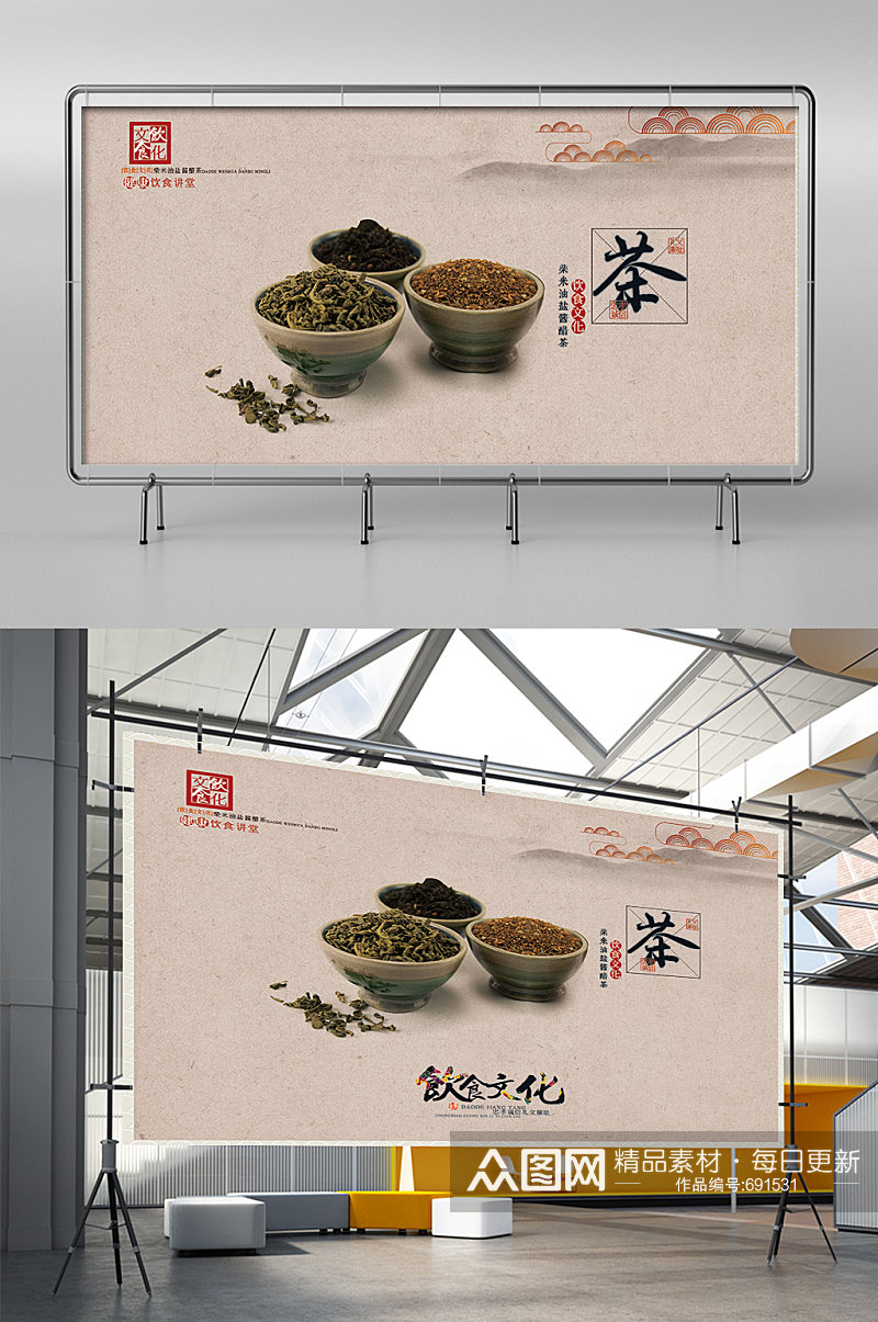 茶叶古典中国风茶文化海报素材