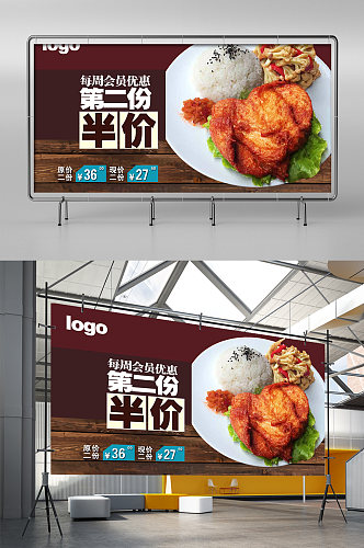 美食促销海报设计